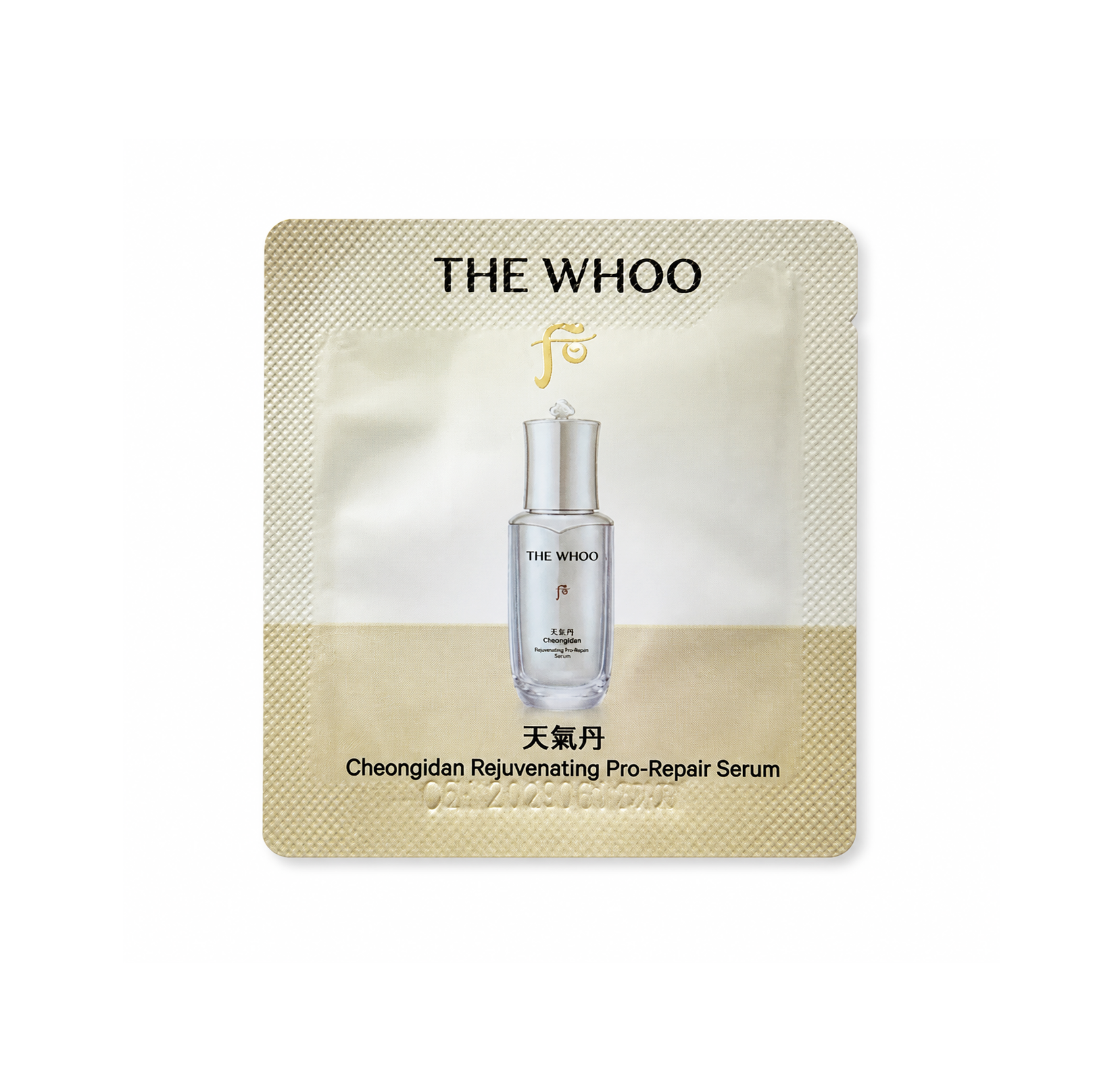 Whoo后天氣丹PRO光耀重生精華1ml（V1036）