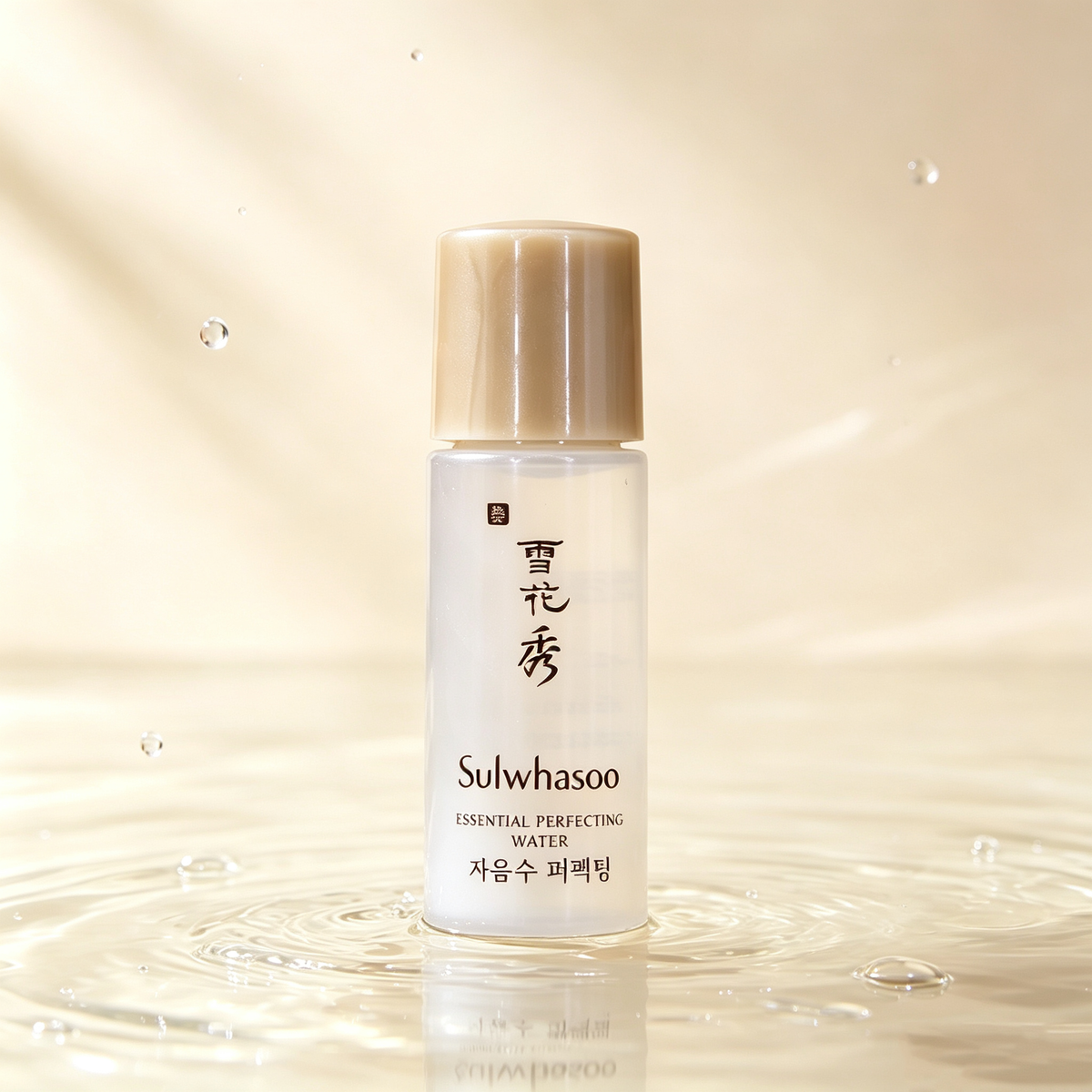 Sulwhasoo雪花秀滋陰光萃活膚水5ML	(V0010)