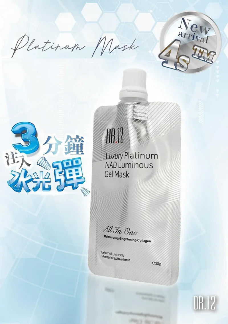 DR.12 4S 水光彈逆齡面膜 30Gx5