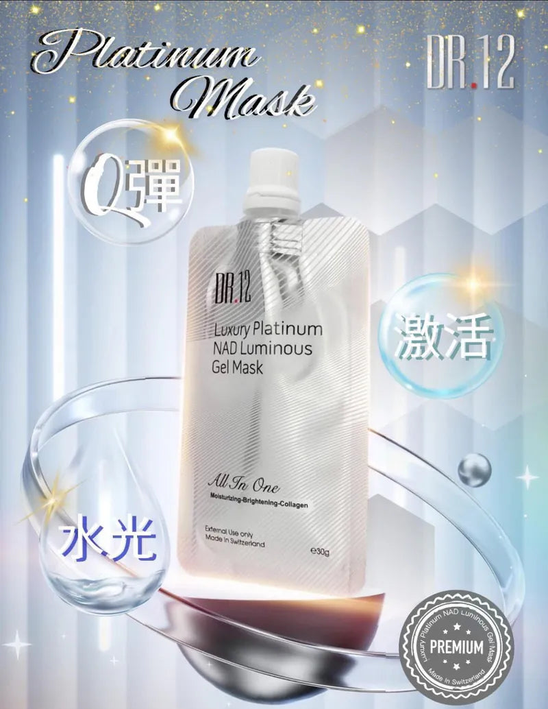 DR.12 4S 水光彈逆齡面膜 30Gx5