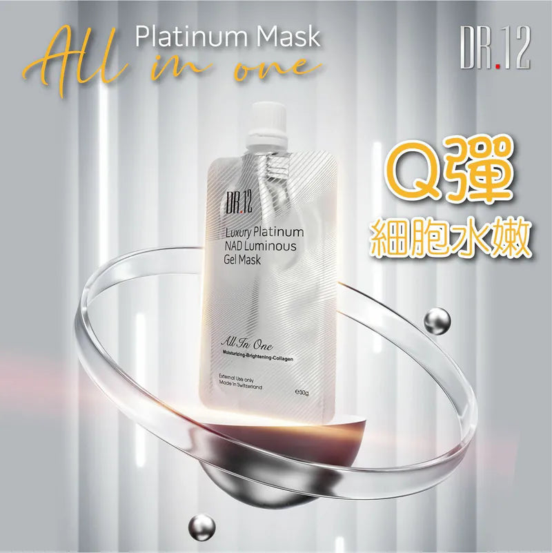 DR.12 4S 水光彈逆齡面膜 30Gx5