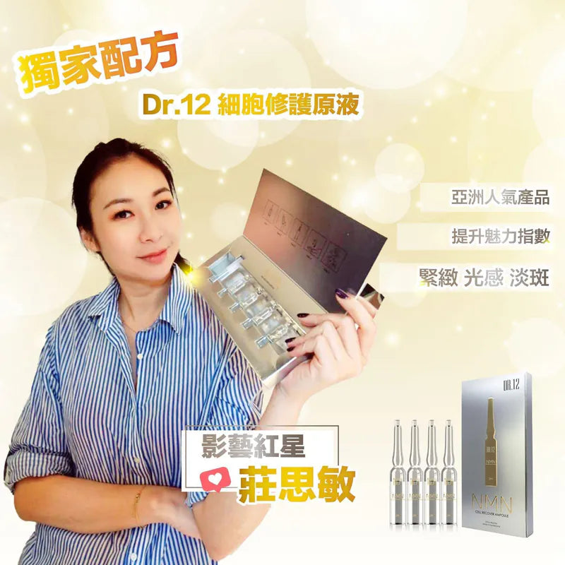 DR.12 CELL RECOVER AMPOULE
