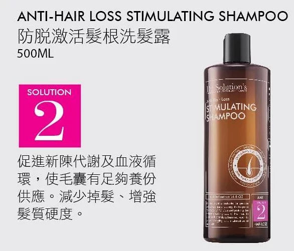 Dr.Solution's 防脫生髮洗頭護理洗髮露 NO.2 500ml