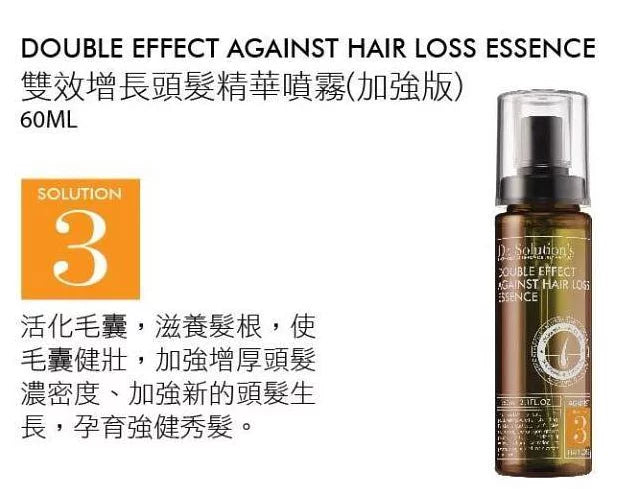 Dr.Solution’s 雙效增長頭髮精華噴霧 NO.3
