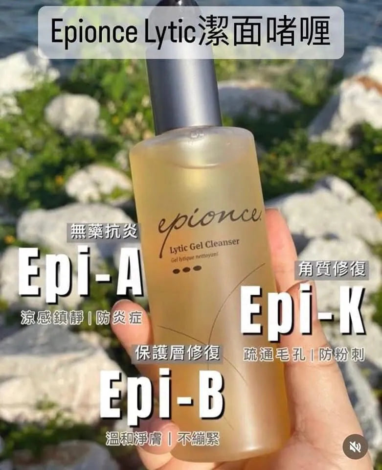 Epionce Lytic Gel Cleanser 潔面啫喱