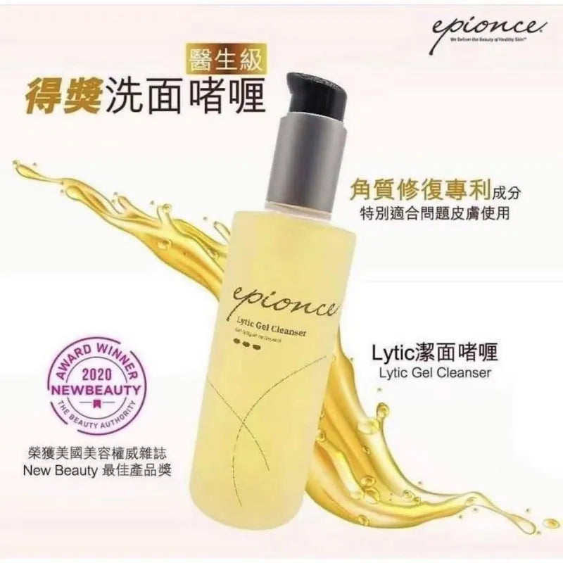 Epionce Lytic Gel Cleanser 潔面啫喱