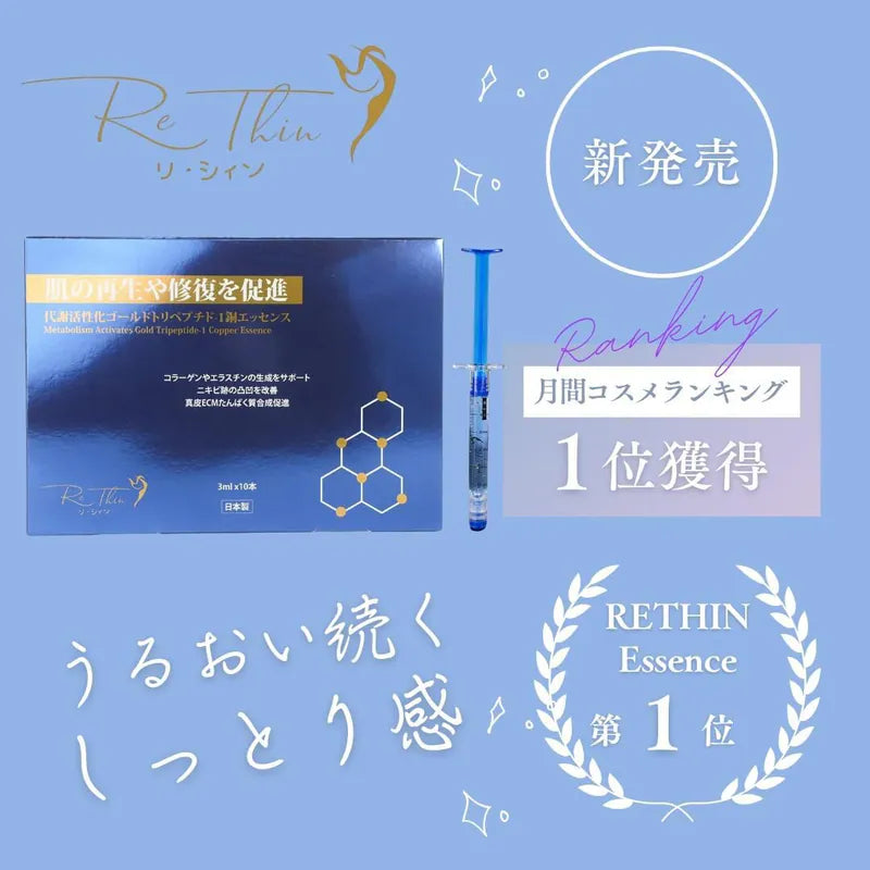 RE.THIN 藍銅金箔活細胞針 1盒10支