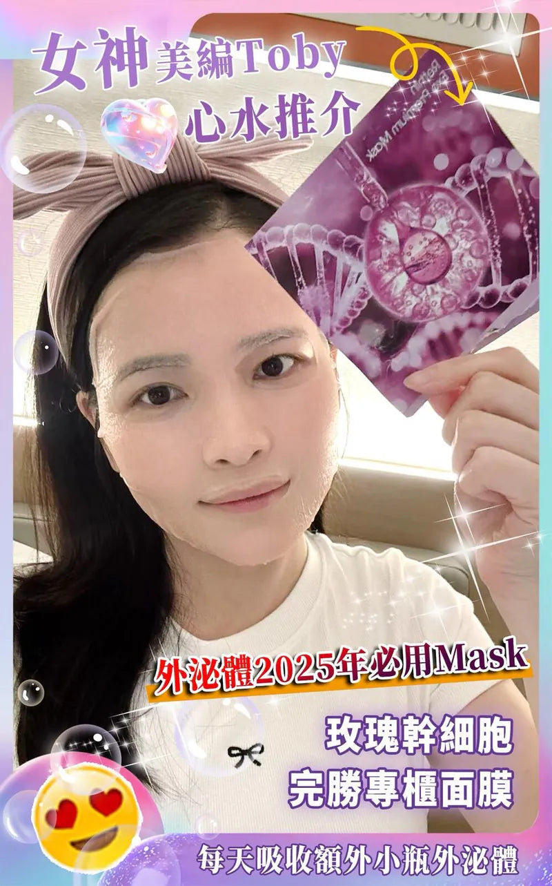 RE.THIN 外泌體雙效修復面膜 20片裝