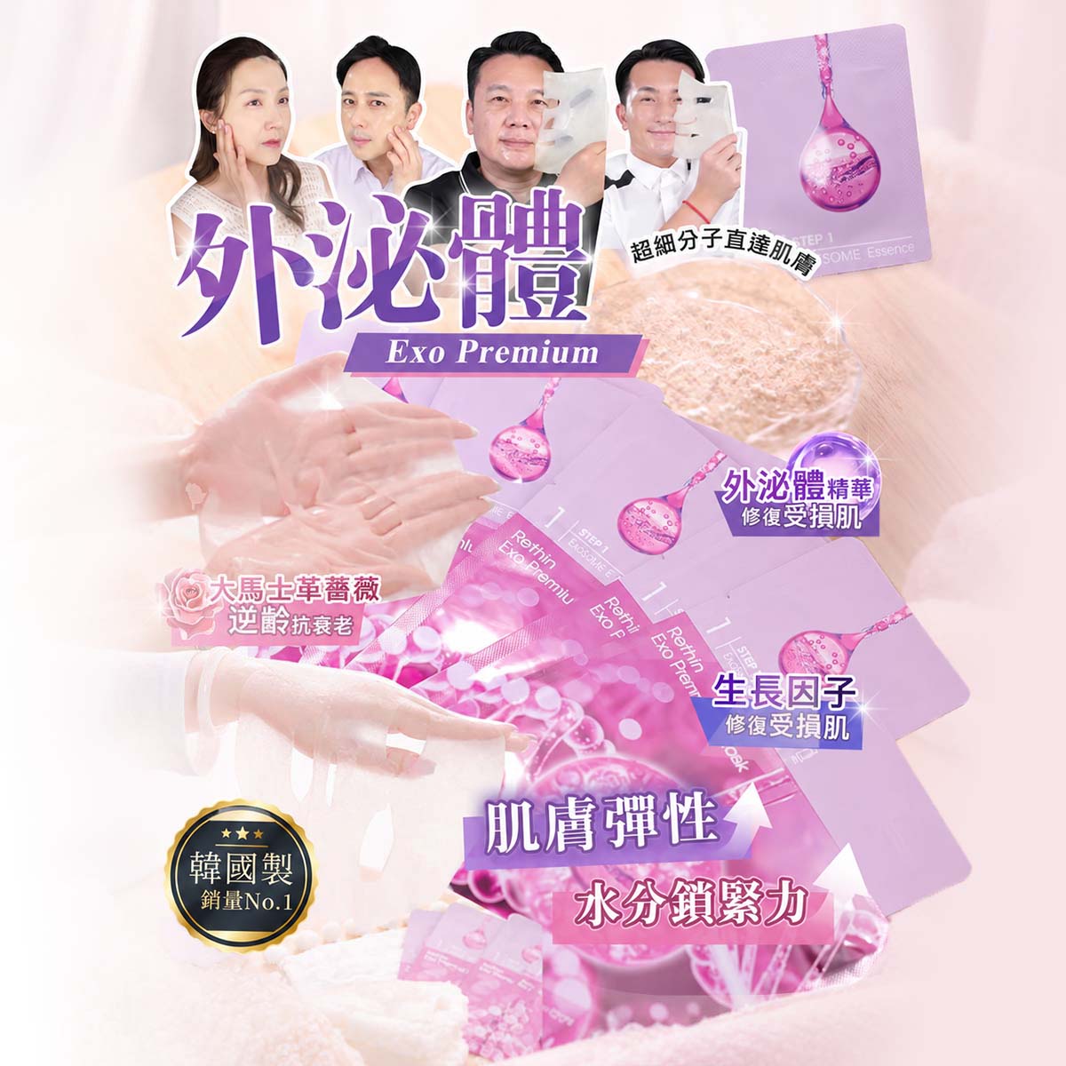 RE.THIN 外泌體雙效修復面膜 20片裝