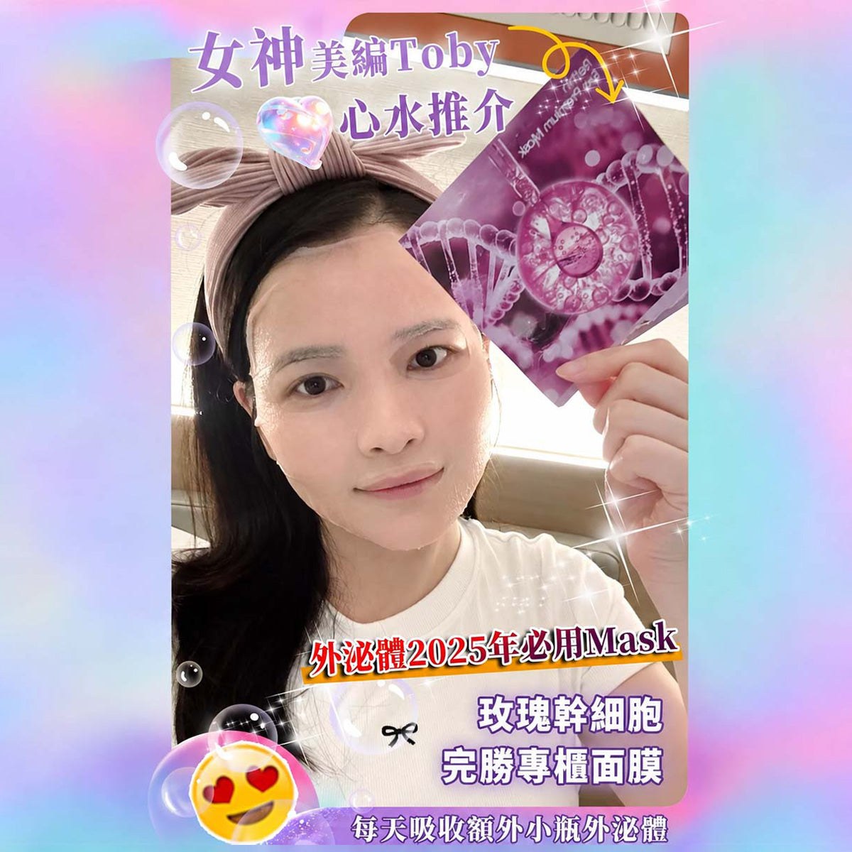 RE.THIN 外泌體雙效修復面膜 5片裝