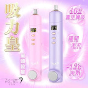 Re.thin 吸力皇